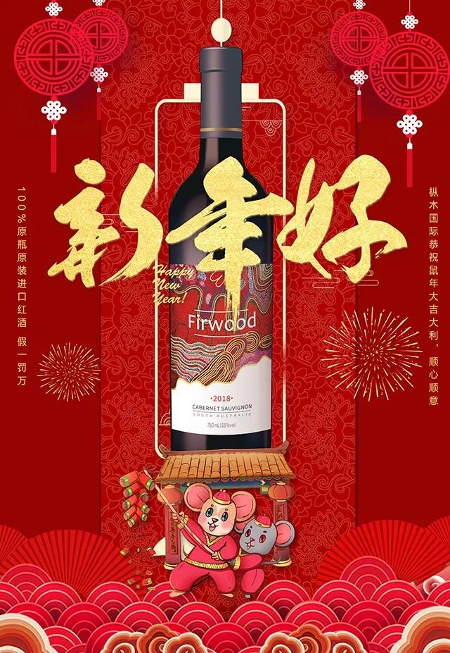 枞木国际给您拜年啦！